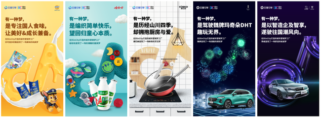 復(fù)盤2021,"抖inCity城市美好生活節(jié)"IP再進(jìn)階